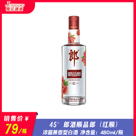 45° 郎酒顺品郎（红顺） 浓酱兼香型白酒  480ml/瓶