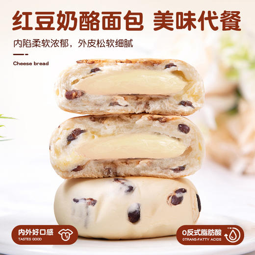 【软糯红豆，香浓奶酪~】红豆奶酪味餐包 网红新爆款夹心糕点面包 休闲零食早餐代餐下午茶 入口松软 红豆奶酪浓香四溢-QQ 商品图2