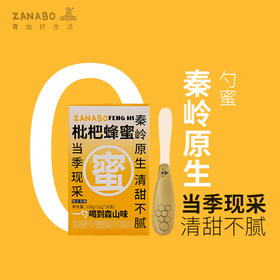 【咱阿伯】枇杷蜂蜜120g  传统滋补膏  喉咙不舒服，来口枇杷蜜  传统手工，古法熬煮
