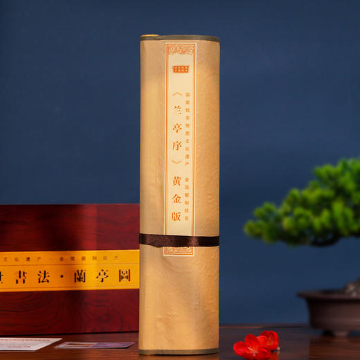 5折包邮《兰亭序》黄金版丝绸画，非遗金箔锻制技艺 1:1还原书法精髓。 商品图1