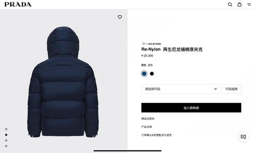 普拉达绗缝抗寒高蓬可拆卸帽棉服 再生尼龙防风拒水面料 商品图2