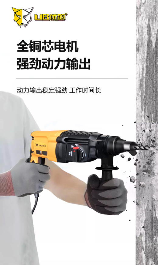 优豹4261轻锤 商品图6