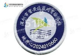 定制深圳市宝安区燕川实验学校织唛校徽定做礼服姓名贴缝制包邮51