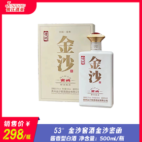 53° 金沙窖酒金沙密函  酱香型白酒  500ml/瓶