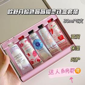 欧舒丹护手霜套盒 涂上以后有股淡淡的香味围绕着自己