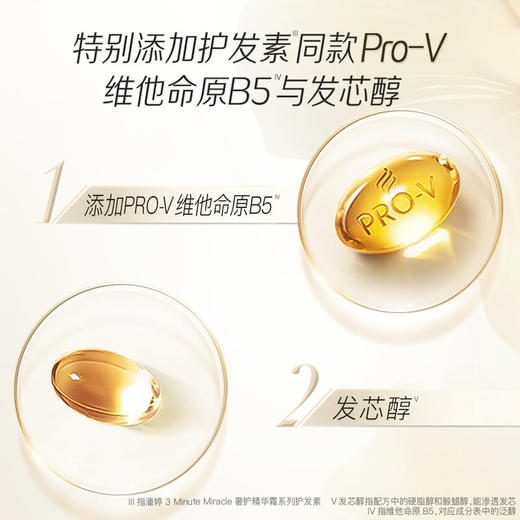 MM 山姆 潘婷 3分钟奇迹臻养洗发水 多效损伤修护型 510g*3 商品图2