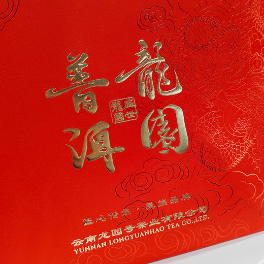 龙园号普洱龙园礼盒 商品图2