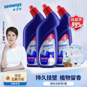 水卫仕水卫士强效洁厕净500克/瓶*3/组