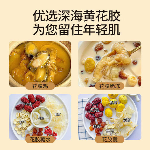 【一件包邮 传统滋补】蔡府3A大黄花胶200g 陈年胶3-5年鱼龄 甘肃/青海/内蒙古/新疆/西藏/宁夏/海南/港澳台不发货 商品图2