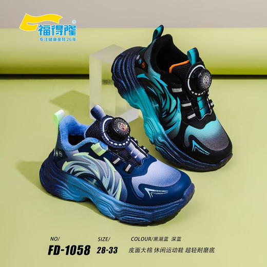 福得隆大棉1058 28-33 34—39码（同款二棉0118） 商品图0