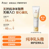 【乳头膏】 纯净羊毛脂 防皴裂 一瓶多效 羊毛脂舒缓修护膏30g（软管设计 春夏首选） 商品缩略图0