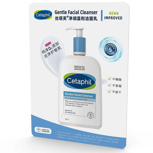 MM 山姆 丝塔芙（Cetaphil）加拿大进口 净润温和洁面乳 591ml 商品图1