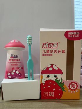 Cg孩儿面儿童护齿牙膏（酸甜草莓味）65g-24006066