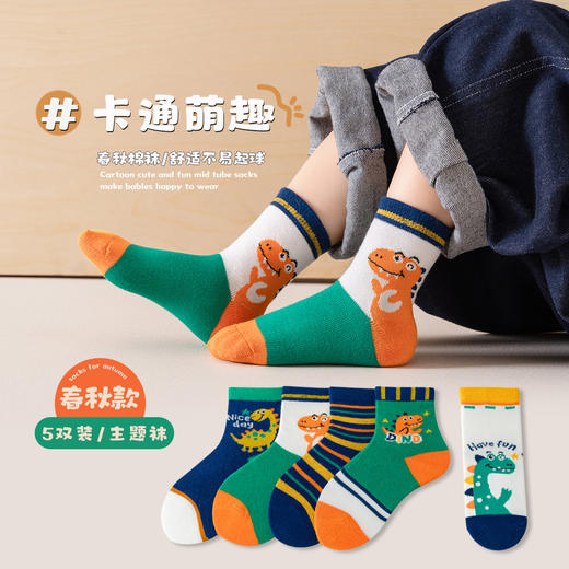 【秋冬棉袜，承揽宝宝的日常穿搭~】儿童袜子秋季新品 5双装男童中筒袜女童精梳棉 宝宝1-12岁透气学生袜-QQ 商品图7