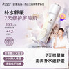 【敏肌修护水】 敏感泛红肌适用 15min急护舒缓 7天修护红敏肌 补水保湿 高山火绒草舒缓修护水（100ml） 商品缩略图0