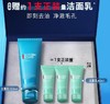 碧欧泉男士清爽净油洁面膏双十一套组 商品缩略图0