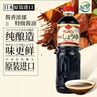 【9两健康】纪伊浓口酱油（酿造酱油）1L