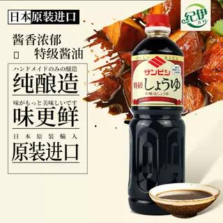 【9两健康】纪伊浓口酱油（酿造酱油）1L 商品图0