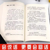 回话的技术会说话更要会回话高情商聊天术(全2册) 商品缩略图1