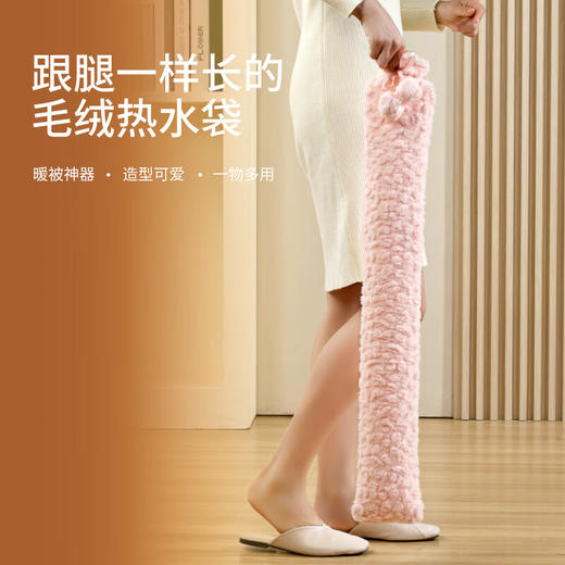 赛亿  热水袋  注水暖手宝-ZSC82 82cm超长暖被窝神器/3250毫升粉色 商品图7