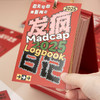 【发疯解压！2025年日历这一本就够了】365天每天都发疯文字解压日历，80G彩画纸日历页 “疯”的很有显色度，桌面摆件多功能计划日历风台历直播引流品2026马年新年款 商品缩略图0
