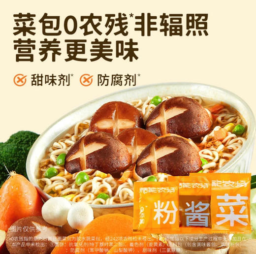 （糙能农场）九谷营养面 什锦菌菇风味  9种糙能营养 助攻膳食平衡  含酱包 菜包 粉包 商品图2