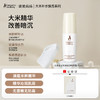 【准孕妇精华】  补水保湿 莹润透亮 改善干燥   大米水润焕颜保湿精华露50ml 商品缩略图0