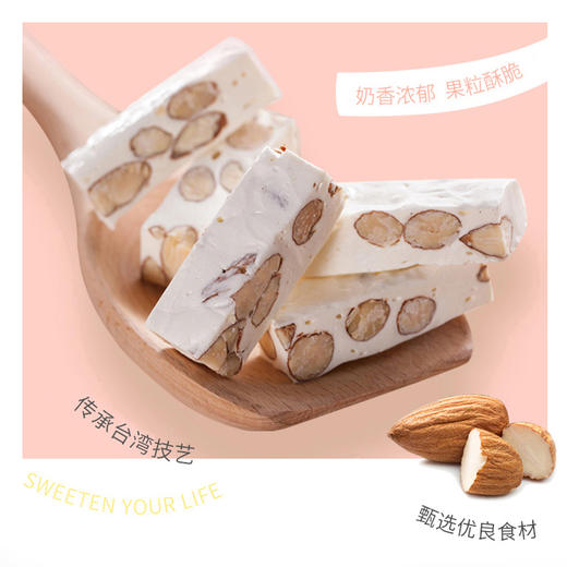 220g太祖牛轧糖袋装 花生味/抹茶味/巴旦木味/蔓越莓味 商品图1