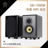 TRETTITRE ITTT 4寸HiFi书架无源音箱 时尚HiFi发烧音响 商品缩略图1