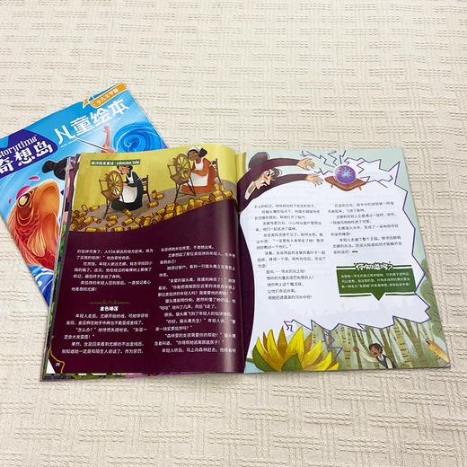 《奇想岛》 4-9岁孩子 「多学科启蒙」天花板！一刊拥有绘本＋故事＋科普！ 商品图12