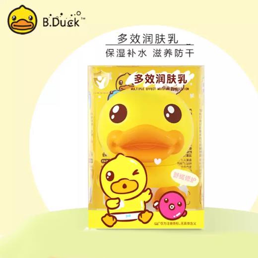 小黄鸭多效润肤乳液80g单瓶装-2540 商品图0
