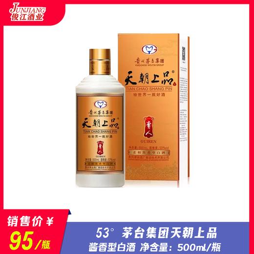 53°茅台集团天朝上品贵人  柔和酱香型白酒  500ml/瓶 商品图0