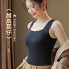 草本初色同款 秋冬无痕云朵裸感肌底衣保暖背心女固定杯美肤衣打底秋衣 商品缩略图3