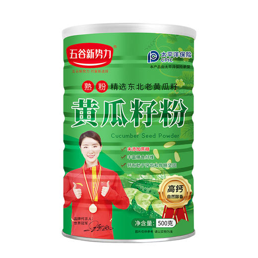【每天一杯！健康生活】黄瓜籽粉熟子粉高钙 500g铁桶装东北老黄瓜籽铁冲调饮品，口感爽滑，粉质细腻易冲泡。ry 商品图4