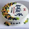 【顺风顺水】创意水果蛋糕 商品缩略图0