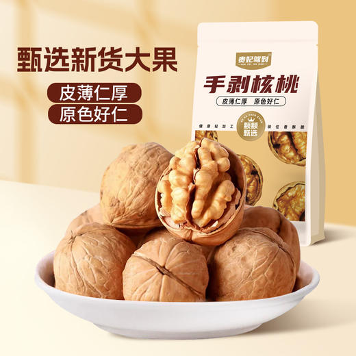 【坚果有礼，仁间有味】年货大礼包坚果礼盒 过节送礼伴手礼 公司福利 混合坚果礼品 经典搭配 礼享美味-QQ 商品图7