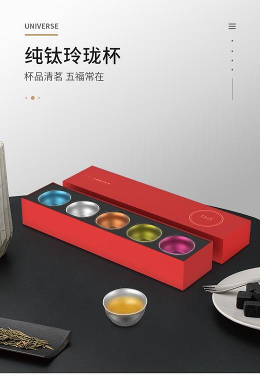 TAIC太可纯钛杯功夫茶具五福礼盒套装5个装家用简约 HP 商品图5
