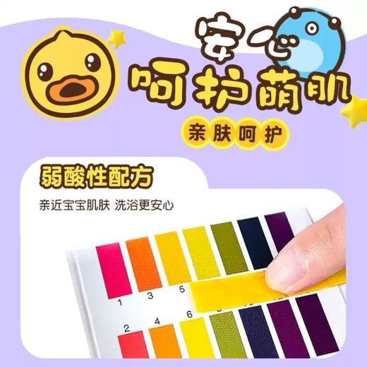 小黄鸭安护泡泡洗发沐浴露500g-3646 商品图3