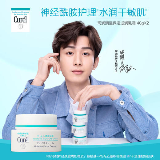 MM 山姆 珂润（Curel）进口 润浸保湿滋润乳霜面霜套装 40g*2 商品图1