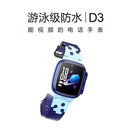 小天才 电话手表D3 绯云红 商品图1