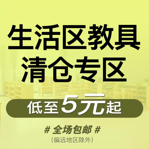 蒙氏生活区教具清仓特惠玻璃剪枝碗叶形碗擦干布剪刀木碗条纹盅 商品图0