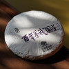 【福元昌茶厂】2024年百年易武圆茶357克生饼 商品缩略图1