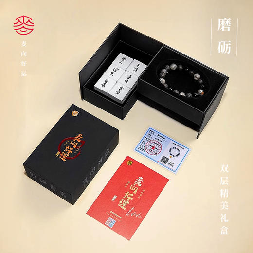 麦玲玲x灵机生活馆【磨砺】手串勇敢自信 商品图2