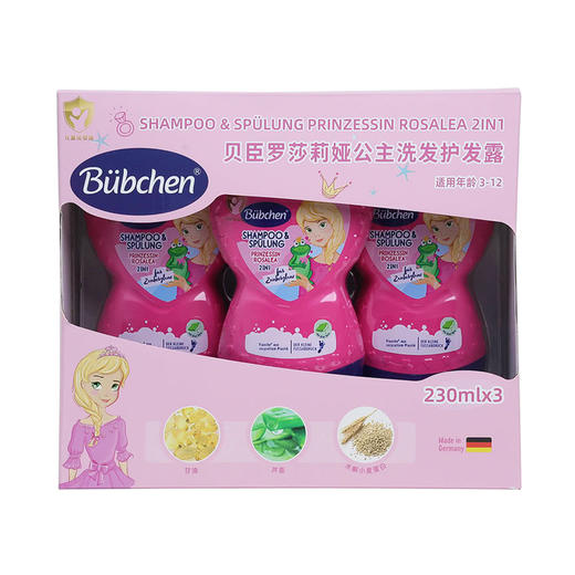 MM 山姆 贝臣（Büebchen）德国进口 罗莎莉娅公主洗发护发露 230ml*3 商品图0