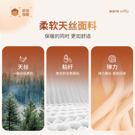 【秋冬迎新】洁丽雅男士保暖套装薄暖天丝亲肤贴合修身长袖长裤套装 商品图3