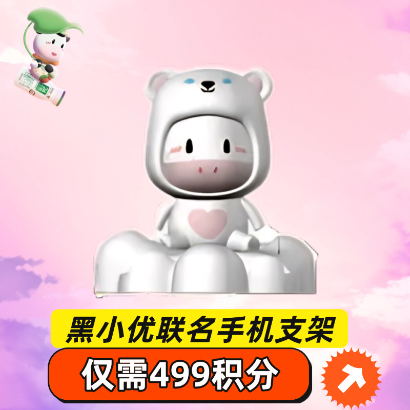 【粉丝节秒杀】小优手机支架
