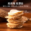 【一件包邮 传统滋补】蔡府长白山西洋参片20g 参味浓初尝微苦咀嚼后回甘生津  甘肃/青海/内蒙古/新疆/西藏/宁夏/海南/港澳台不发货 商品缩略图2