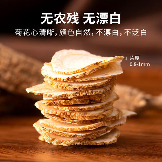 【一件包邮 传统滋补】蔡府长白山西洋参片20g 参味浓初尝微苦咀嚼后回甘生津  甘肃/青海/内蒙古/新疆/西藏/宁夏/海南/港澳台不发货 商品图2