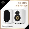 TRETTITRE ITTT 4寸HiFi书架无源音箱 时尚HiFi发烧音响 商品缩略图0