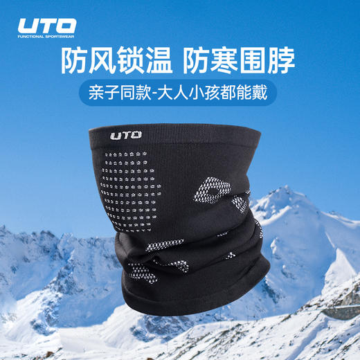UTO/悠途成人款防寒围脖防风保暖骑行护脸滑雪围巾户外运动冬季 商品图0